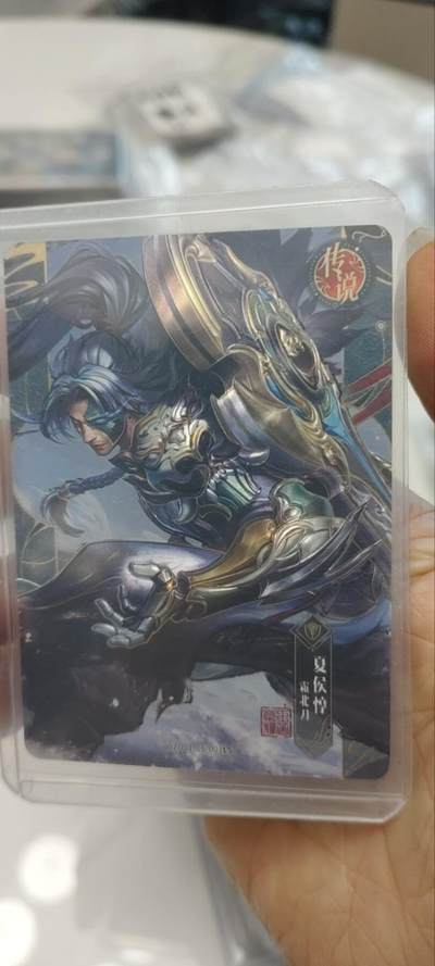 秋原瞳的小店第三十六期（年终大促3/3.敬请期待，大家先过年吧，来年再会） - 卡游王者荣耀传说——夏侯惇