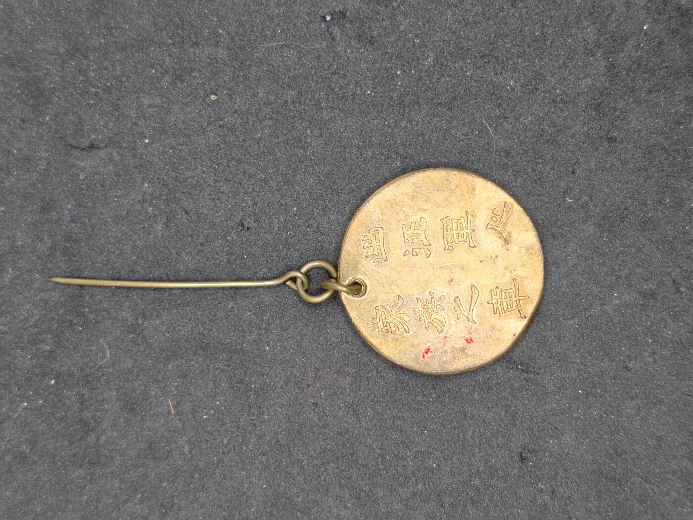 凯旋世界勋赏（持续上新中）（第22期新年大拍）（欢迎送拍）（对拍品有疑问请询问客服，不接受到手刀，出价默认拍品品相。请认真阅读拍卖规则！出价默认已认可！）（收到货请录制开箱视频，无视频概不处理问题。）