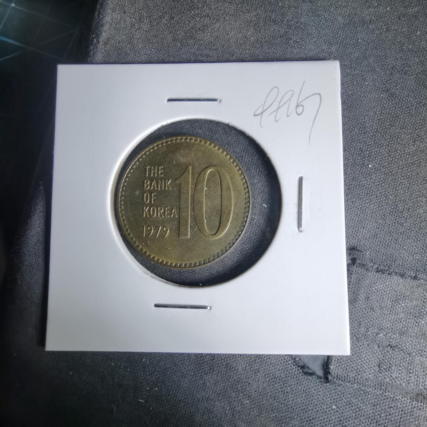 沼泽如烟--第999场 韩国1979年十元