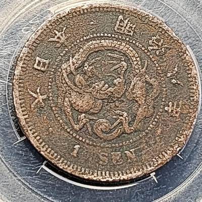 泉币菌-第194场- 新年快乐 新年第二场 本场拍品多 请提前出价 - 日本明治8年 龙洋一钱铜币 28mm