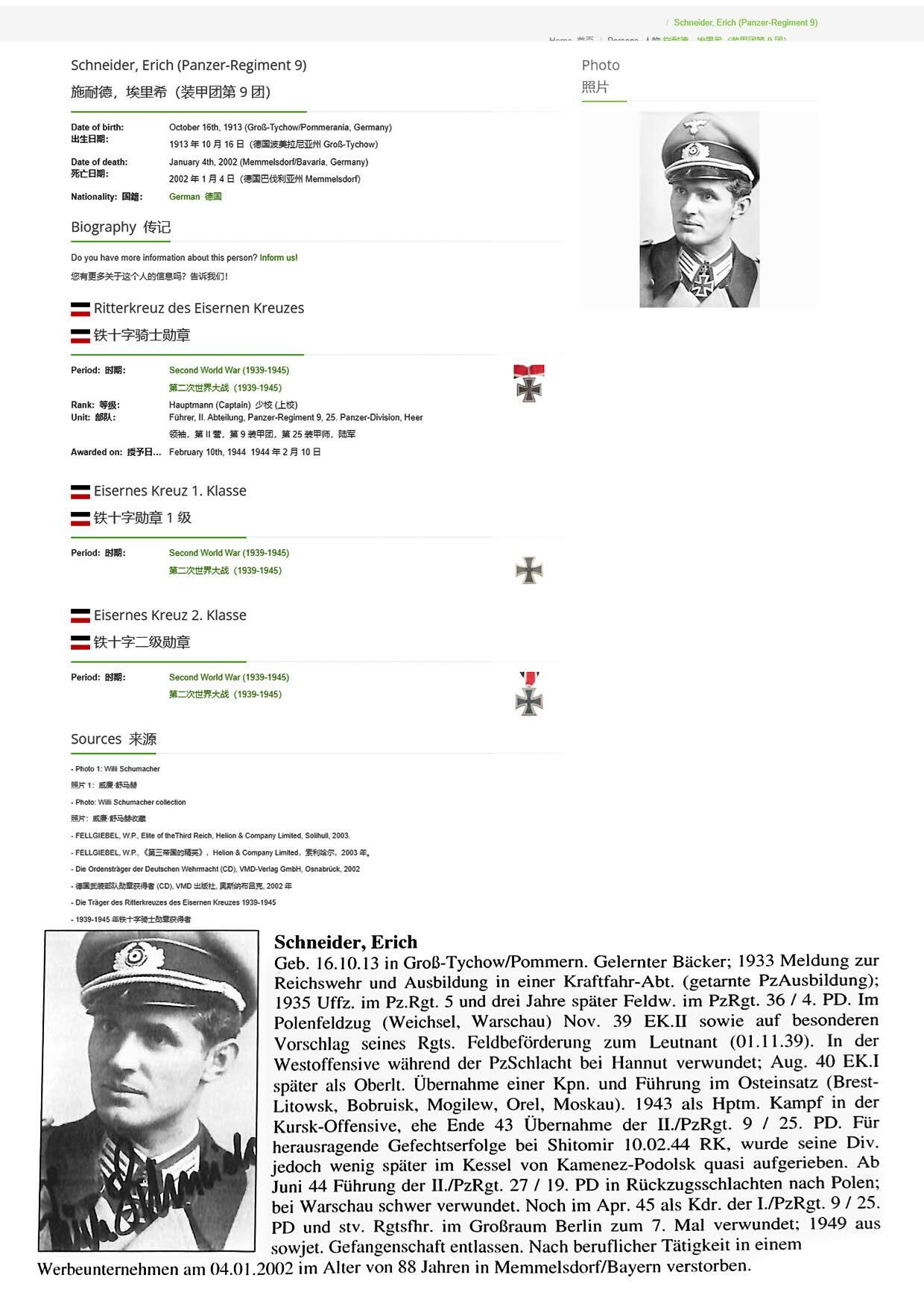 小驴勋章奖章收藏2月22日周日晚六点拍卖（珍爱和平，收藏战争，铭记历史，勿忘国耻，忠党爱国。有偿代拍，送拍规则在简介最后，参拍须阅读规则后再参拍，关系到运费包装发货时效真假辨别等关键信息，拍卖时不再发原图，看大图店主微信码在拍卖店铺介绍里） 历经3个装甲师的面包师骑铁Erich Schneider战后亲签