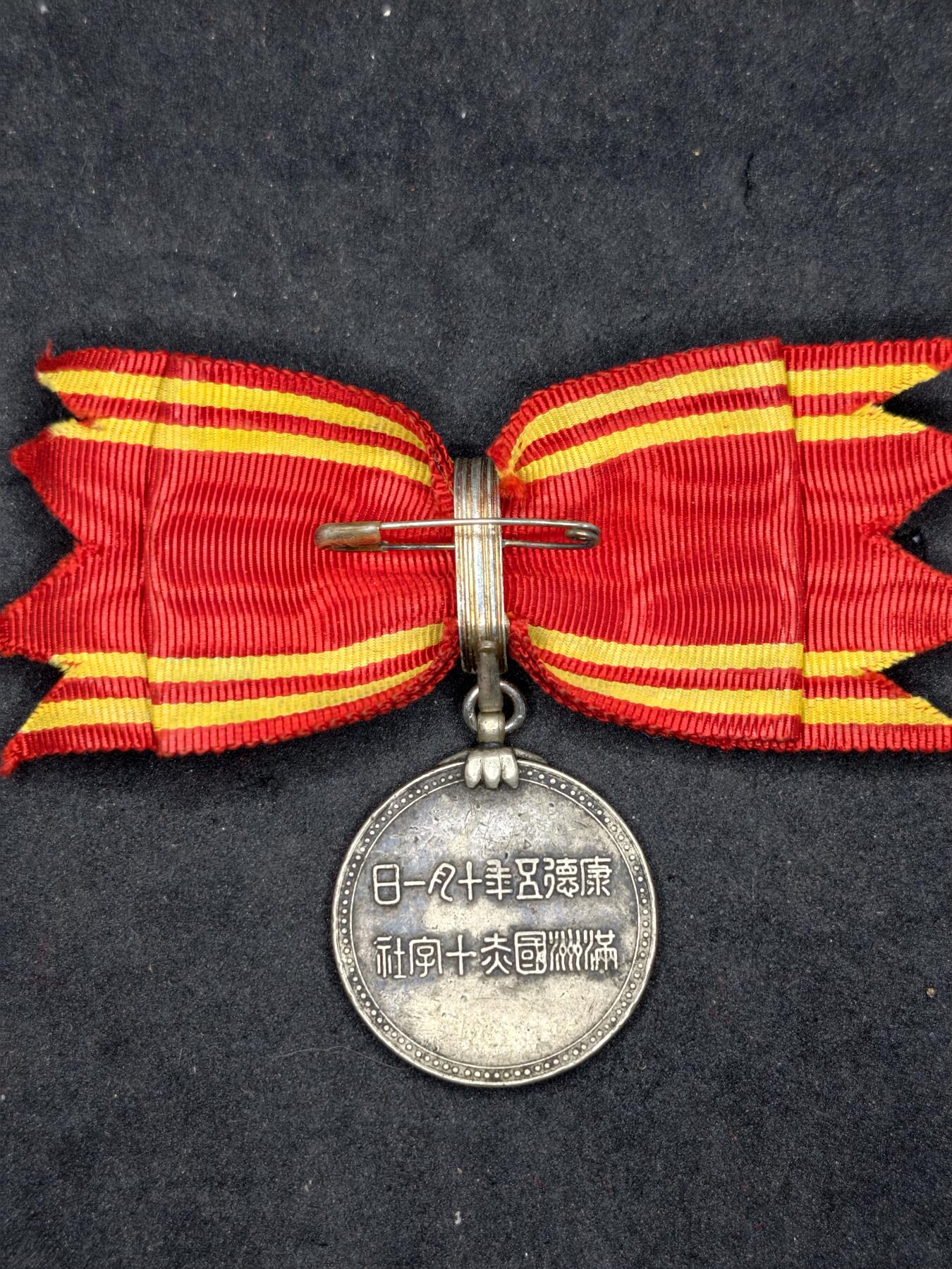 凯旋世界勋赏（持续上新中）（第22期新年大拍）（欢迎送拍）（对拍品有疑问请询问客服，不接受到手刀，出价默认拍品品相。请认真阅读拍卖规则！出价默认已认可！）（收到货请录制开箱视频，无视频概不处理问题。）