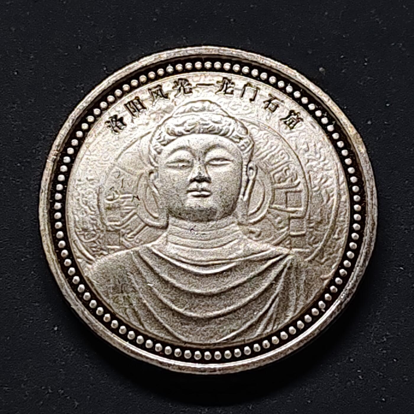 【全场包邮】纯粹捡漏拍504场-更新中 【纪念章】中国洛阳风光龙门石窟镀银彩色旅游纪念章