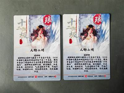 阳大大卡牌拍卖第103期（持续收拍品，周五晚上九点截拍，进群福利早知道） 【裸卡】琅琊卡藏 十二御极 碳的N次方 琅琊妍 二服饰渐清凉