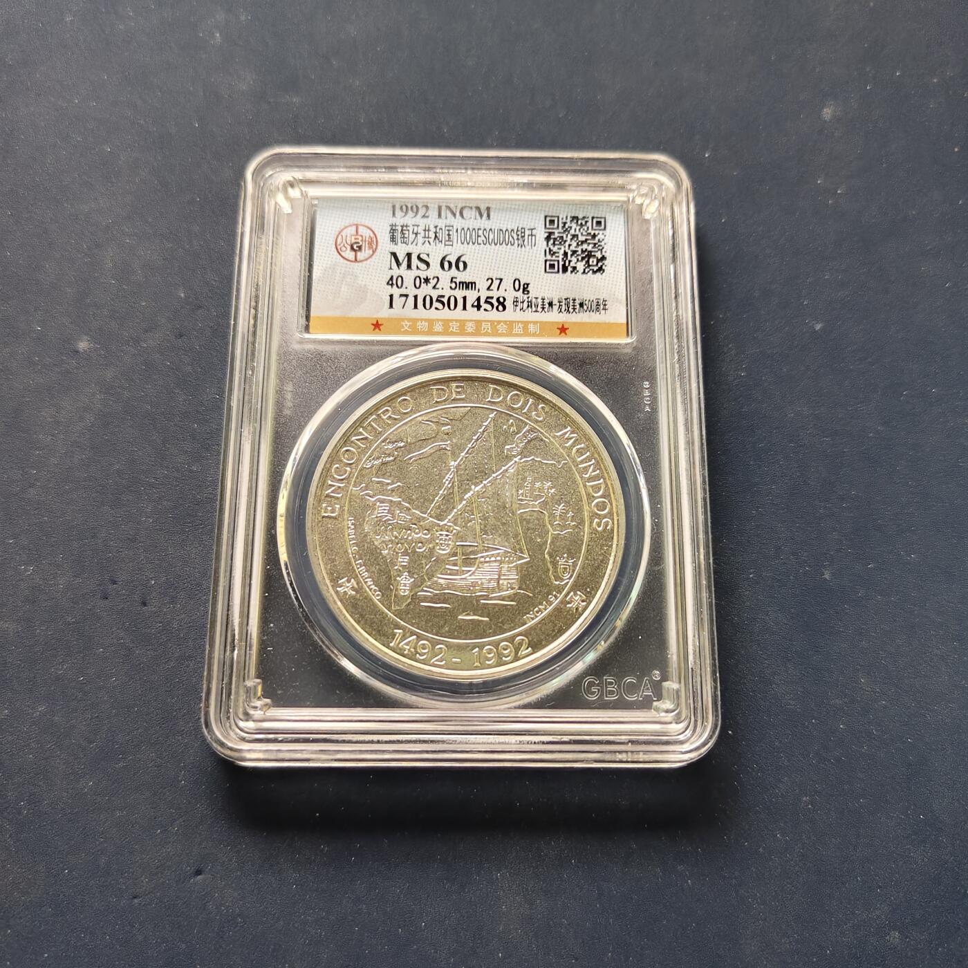 【全场包邮】纯粹捡漏拍505场 葡萄牙1992年1000埃斯库多伊比利亚美洲系列第一组发现美洲500周年克朗型纪念银币【40毫米28克50%】-公博MS66