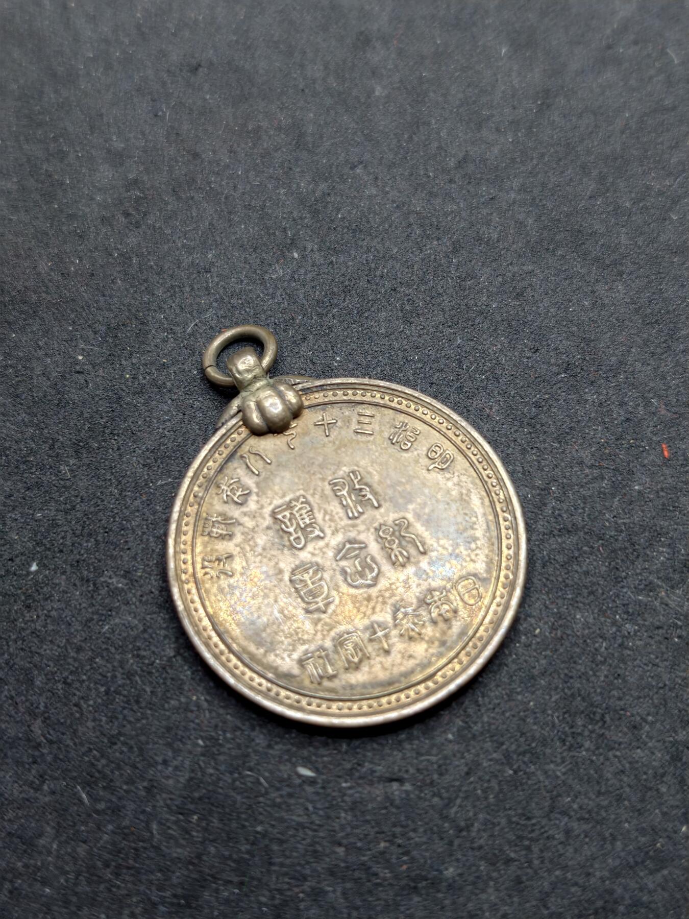 凯旋世界勋赏（持续上新中）（第22期新年大拍）（欢迎送拍）（对拍品有疑问请询问客服，不接受到手刀，出价默认拍品品相。请认真阅读拍卖规则！出价默认已认可！）（收到货请录制开箱视频，无视频概不处理问题。）