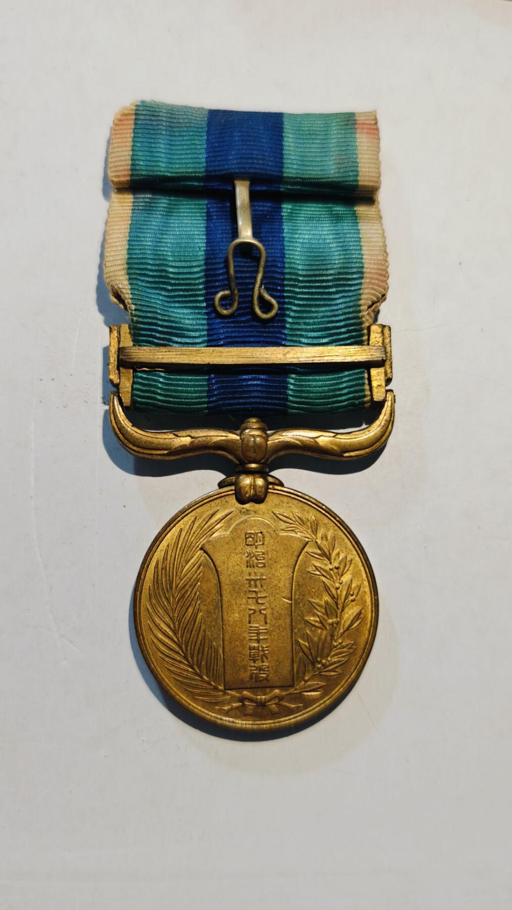 东亚勋章徽章主题拍卖8（120件） 明治三十七八从军记章（日俄战争）