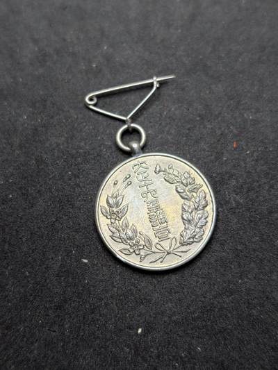 凯旋世界勋赏（持续上新中）（第22期新年大拍）（欢迎送拍）（对拍品有疑问请询问客服，不接受到手刀，出价默认拍品品相。请认真阅读拍卖规则！出价默认已认可！）（收到货请录制开箱视频，无视频概不处理问题。） - 国势调查徽章