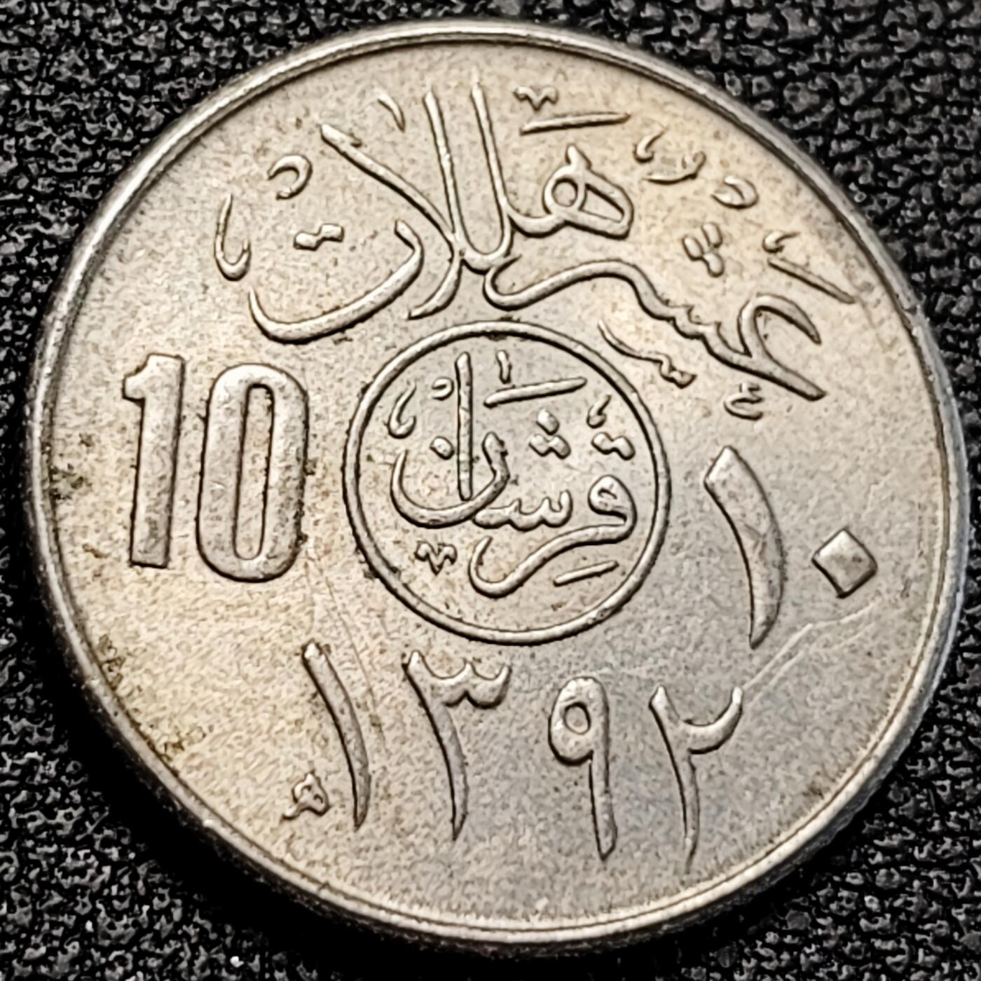 泉币菌-第194场- 新年快乐 新年第二场 本场拍品多 请提前出价 。