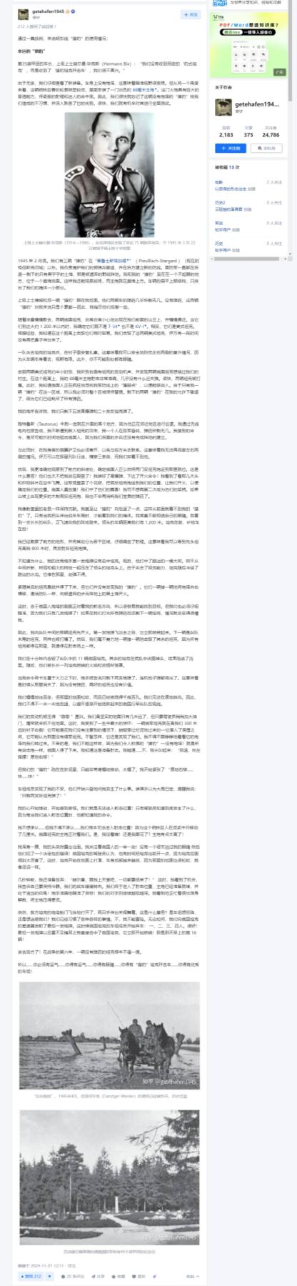 小驴勋章奖章收藏2月22日周日晚六点拍卖（珍爱和平，收藏战争，铭记历史，勿忘国耻，忠党爱国。有偿代拍，送拍规则在简介最后，参拍须阅读规则后再参拍，关系到运费包装发货时效真假辨别等关键信息，拍卖时不再发原图，看大图店主微信码在拍卖店铺介绍里） 豹式和猎豹歼击车双坦克王牌Hermann Bix战后亲签