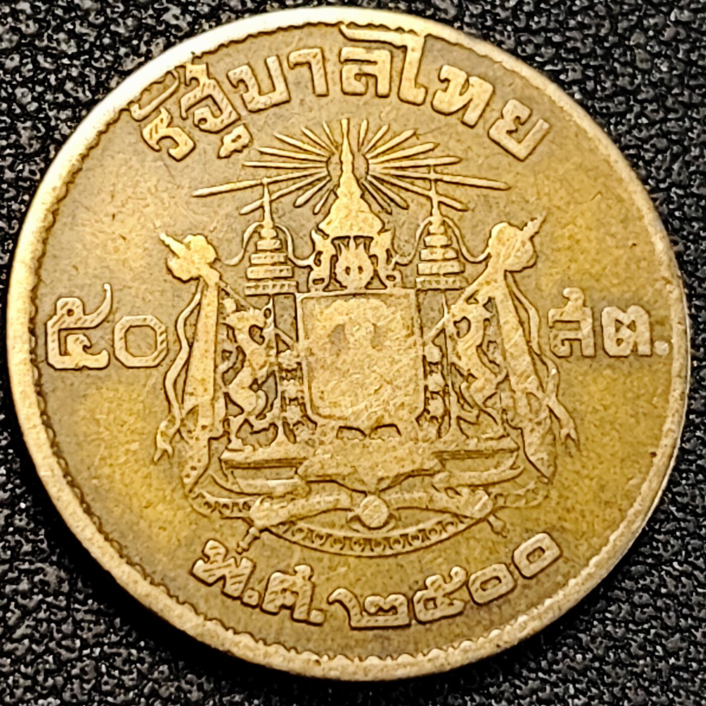 泉币菌-第195场- 新年快乐 新年第三场 本场拍品多 请提前出价 。