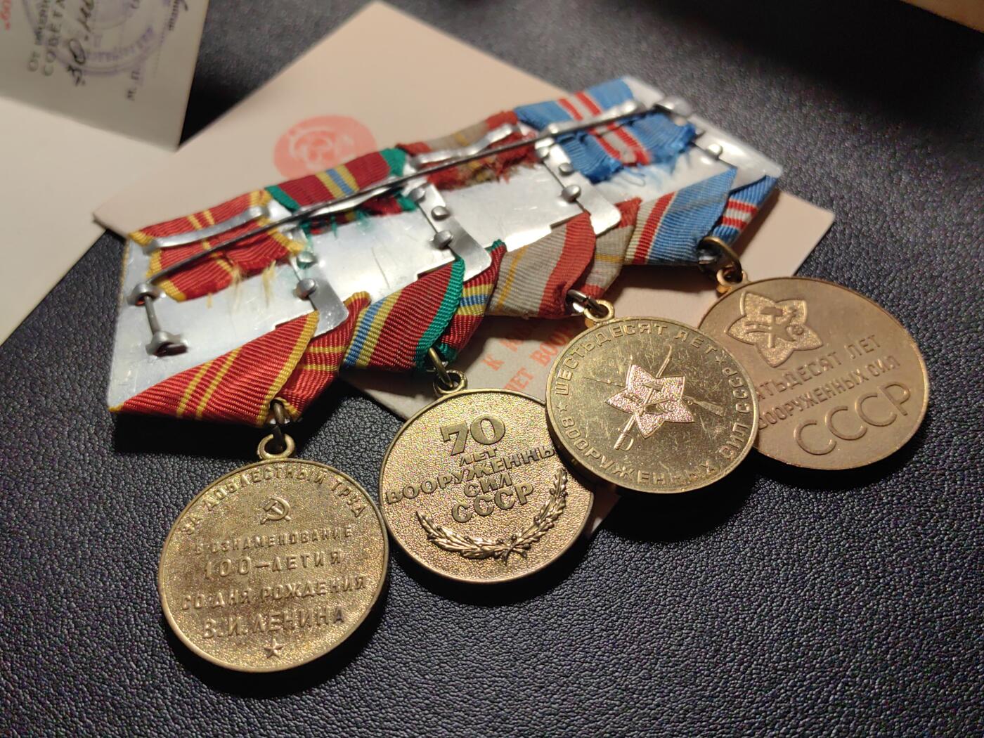 靖甫拍卖第五场 苏联苏联建军50-60-70列宁诞辰百年奖章套章 4章4证