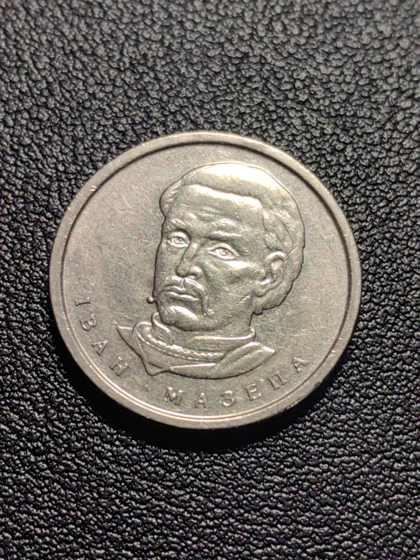 靖甫拍卖第五场 乌克兰10格里夫纳