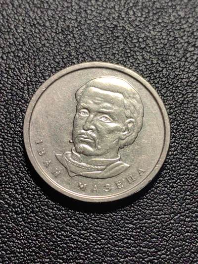 靖甫拍卖第五场 - 乌克兰10格里夫纳