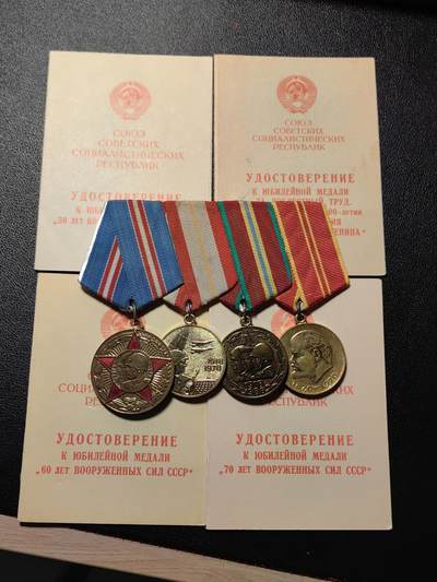 靖甫拍卖第五场 - 苏联苏联建军50-60-70列宁诞辰百年奖章套章 4章4证