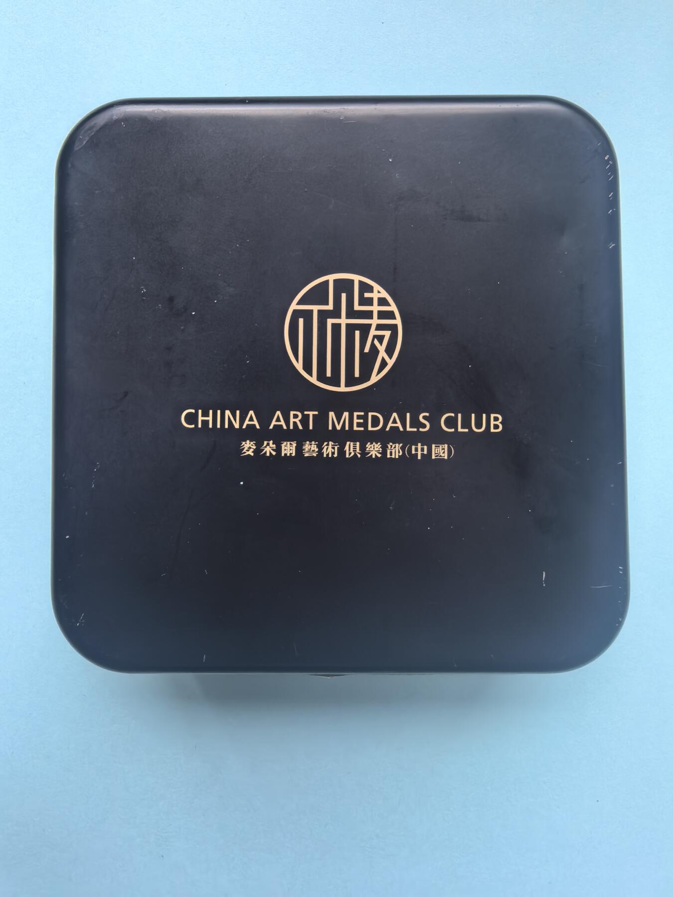 “马服君”赵奢主题大银章（Ag999，409.52g，编号甲戌 五）