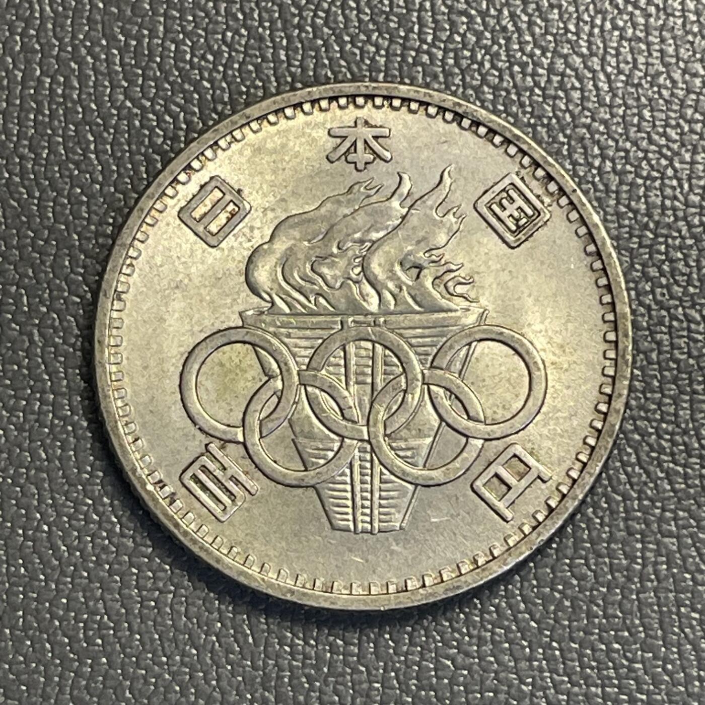 回流0218 新春快乐，马年大吉！ 日本昭和三十九年（1964年）东京奥运会百圆纪念银币 银价4.8*60%*20=58元