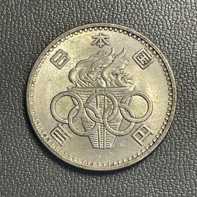回流0218 新春快乐，马年大吉！ - 日本昭和三十九年（1964年）东京奥运会百圆纪念银币 银价4.8*60%*20=58元