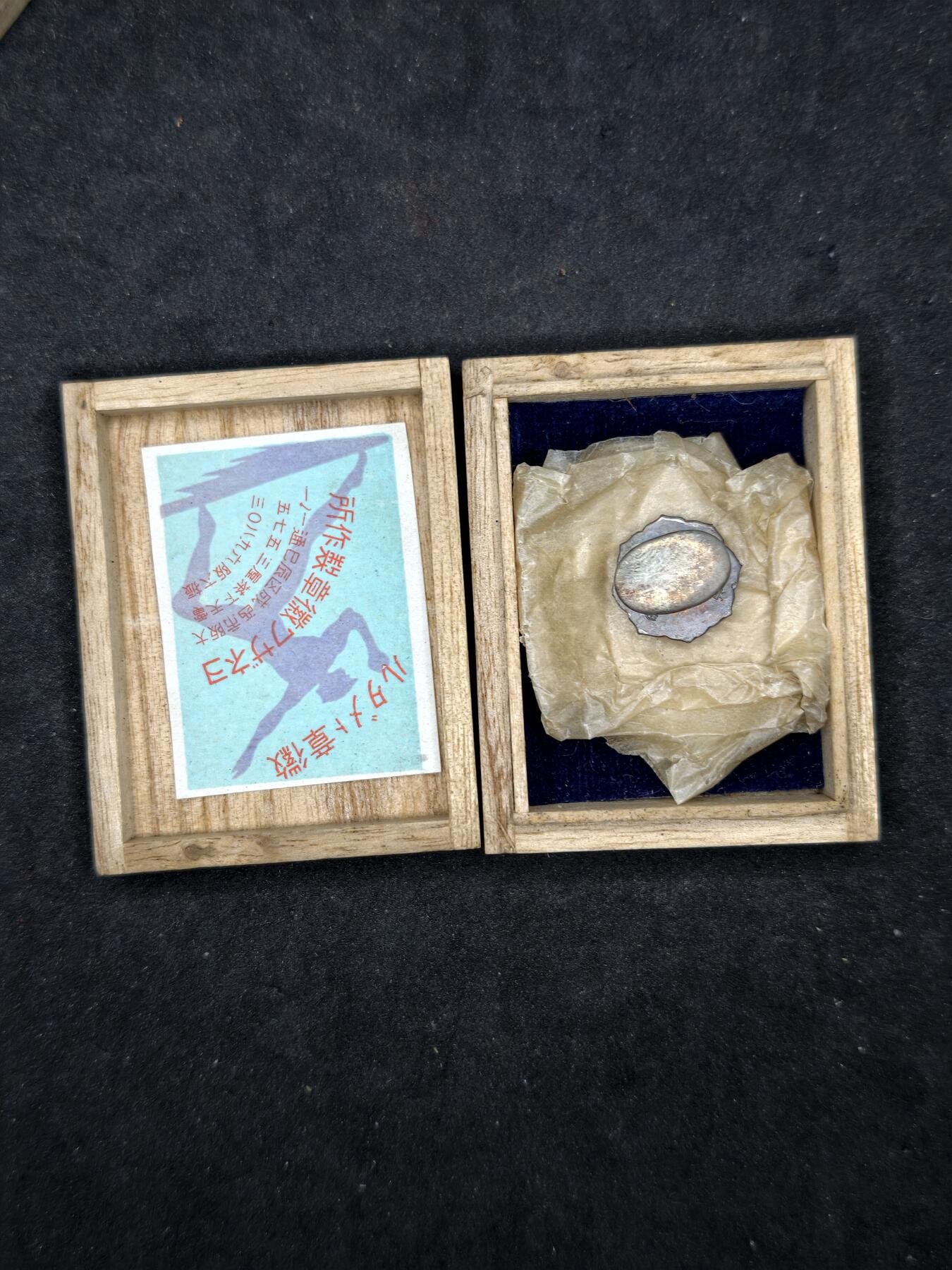 凯旋世界勋赏（持续上新中）（第22期新年大拍）（欢迎送拍）（对拍品有疑问请询问客服，不接受到手刀，出价默认拍品品相。请认真阅读拍卖规则！出价默认已认可！）（收到货请录制开箱视频，无视频概不处理问题。）