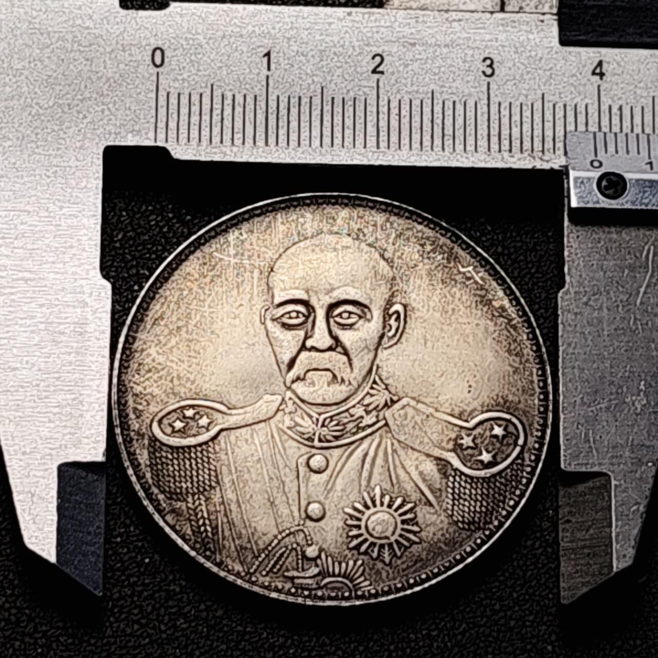 泉币菌-第194场- 新年快乐 新年第二场 本场拍品多 请提前出价 纪念品 壹圆纪念章 39.4×2.9mm