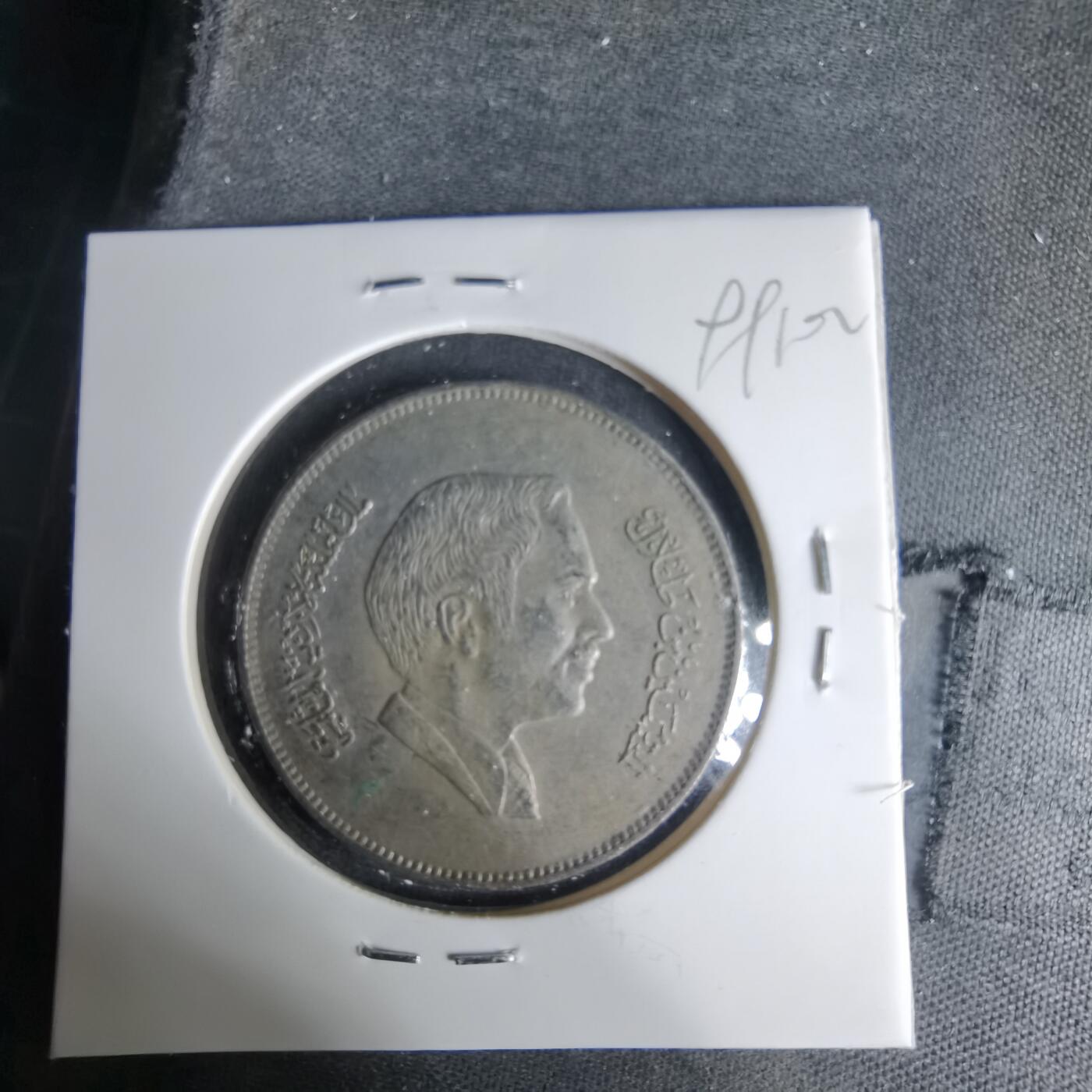 沼泽如烟--第999场 约旦1981年100费尔