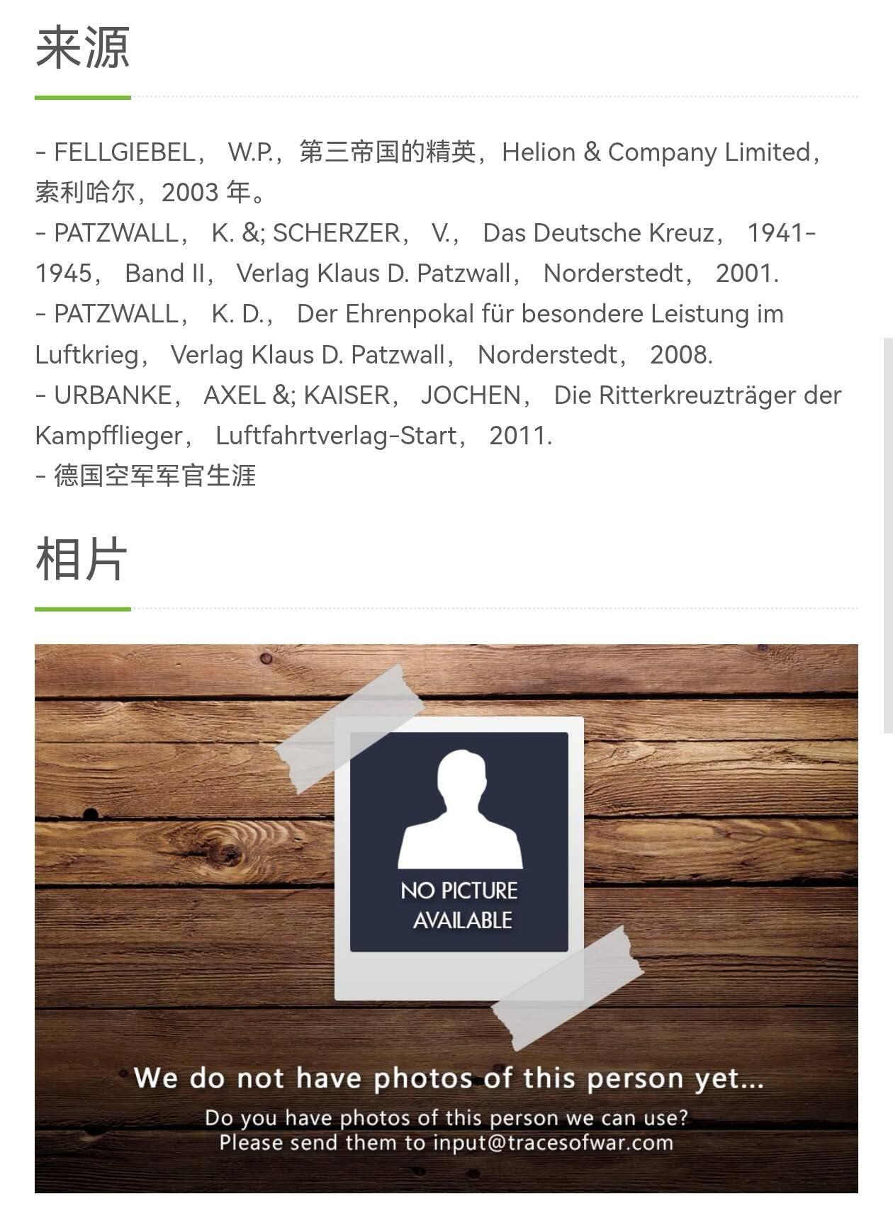 小驴勋章奖章收藏2月22日周日晚六点拍卖（珍爱和平，收藏战争，铭记历史，勿忘国耻，忠党爱国。有偿代拍，送拍规则在简介最后，参拍须阅读规则后再参拍，关系到运费包装发货时效真假辨别等关键信息，拍卖时不再发原图，看大图店主微信码在拍卖店铺介绍里） 德国WWII空军轰炸机王牌、骑士铁十字勋章获得者库尔特．海因茨上尉战时亲签照片1张及战地会议照片2张，复印信件内容为佐证照片是由上尉后人处购得，上尉照片此次第一次在市面上出现（包括战争遗迹网站上也没有上尉的配图）