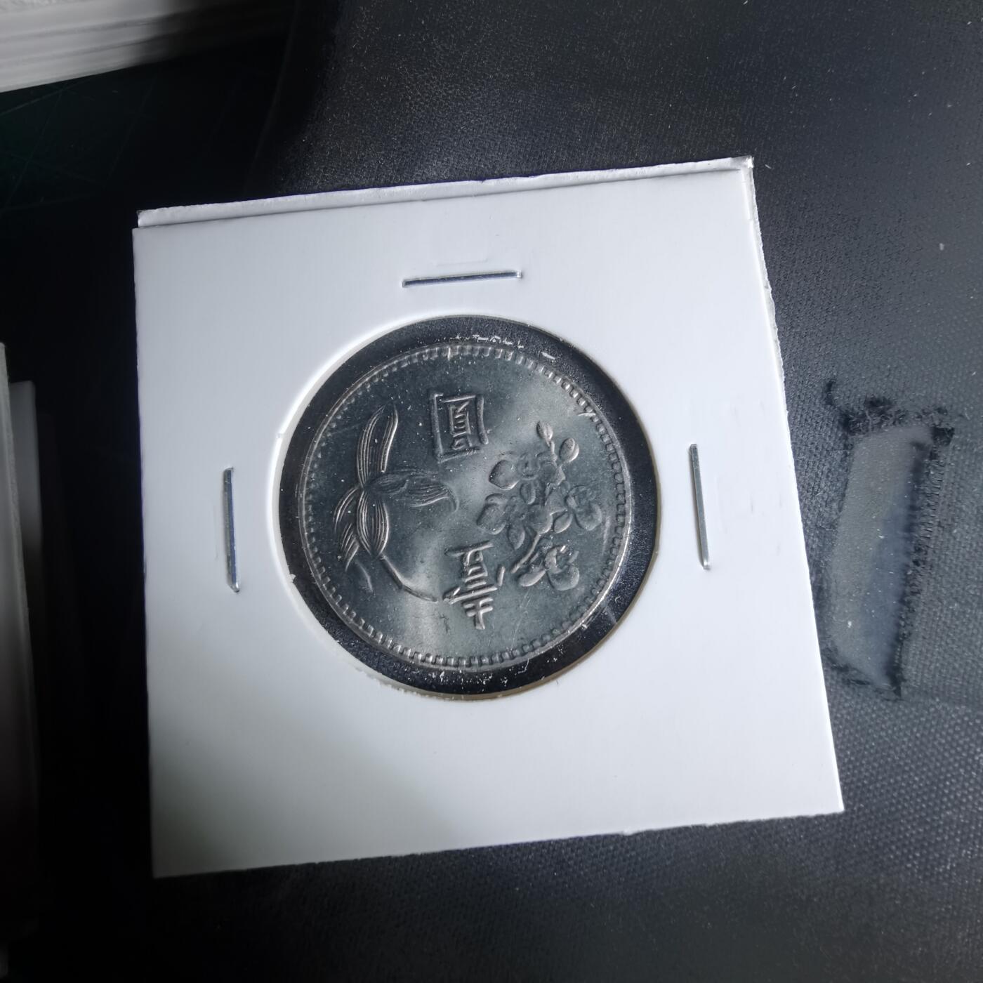 沼泽如烟--第999场 民国六十二年一元