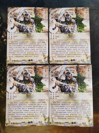 阳大大卡牌拍卖第103期（持续收拍品，周五晚上九点截拍，进群福利早知道） 【裸卡】卡德曼 武韵红颜 三国演义 谷粒 董袭 折光粗闪4张