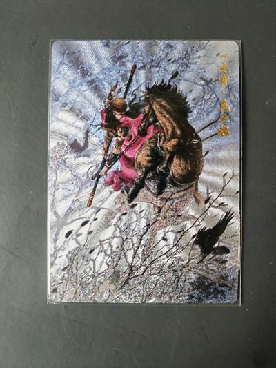 阳大大卡牌拍卖第101期（持续收拍品，周六晚上九点截拍，进群福利早知道） - 【尾编99号三娘】卡德曼 忠义水浒 谷粒三娘 限编300/300