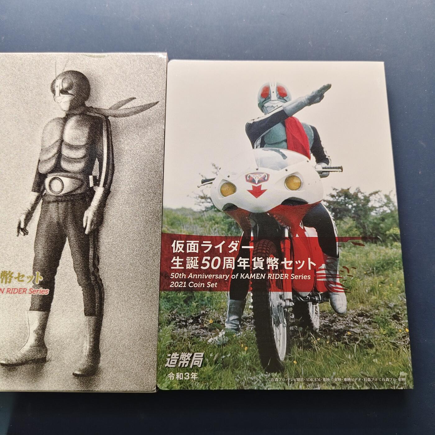 【全场包邮】纯粹捡漏拍505场 日本2021年假面超人50周年官方纪念套币-含少见假面超人纪念章