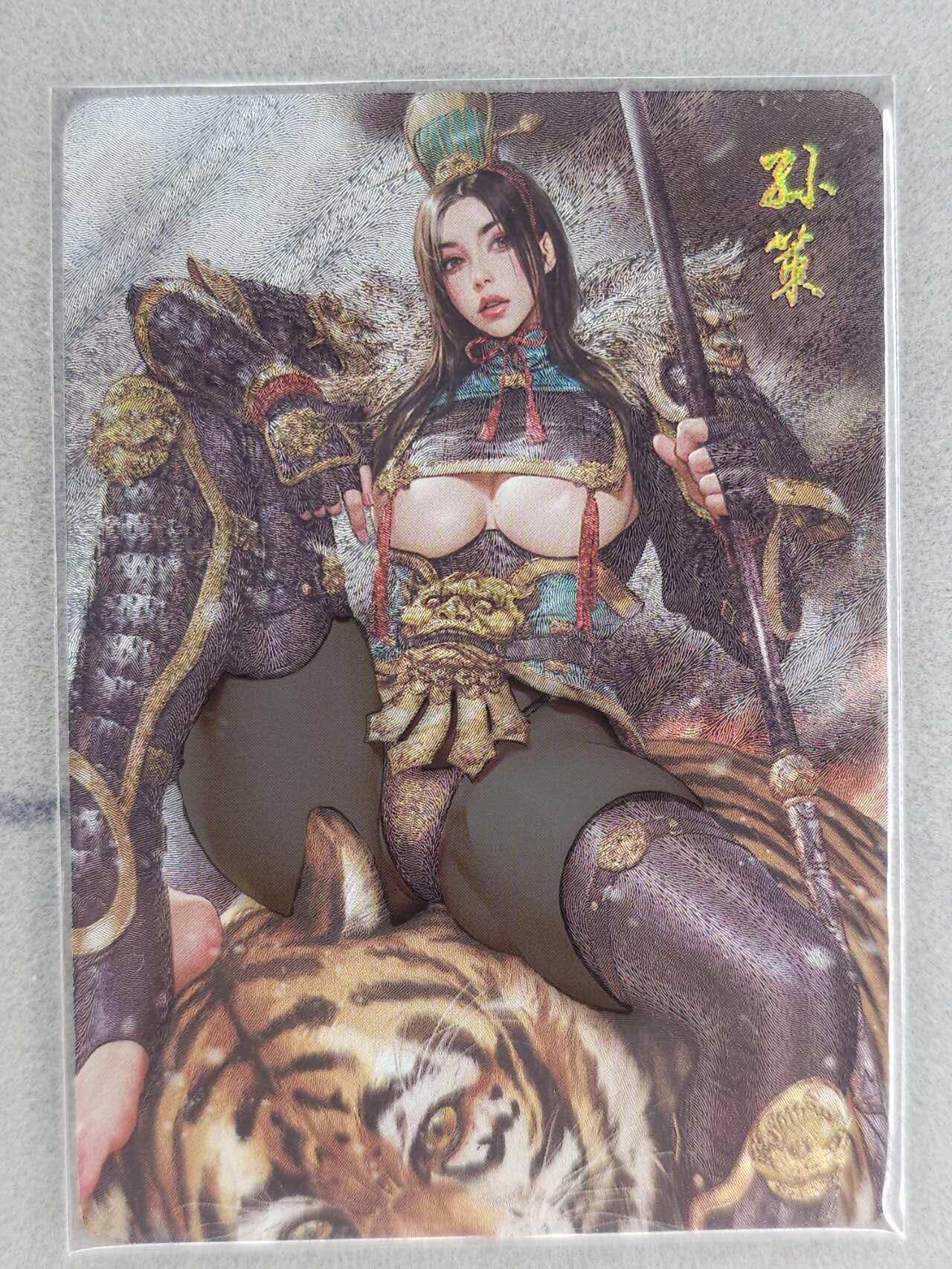 买就送PR！！龙虎卡牌-七六场（满200元包邮，无佣金，每周六结拍，欢迎送拍） 粗闪卡 燎原焱卡 黑暗王朝三国姬 - 孙策*