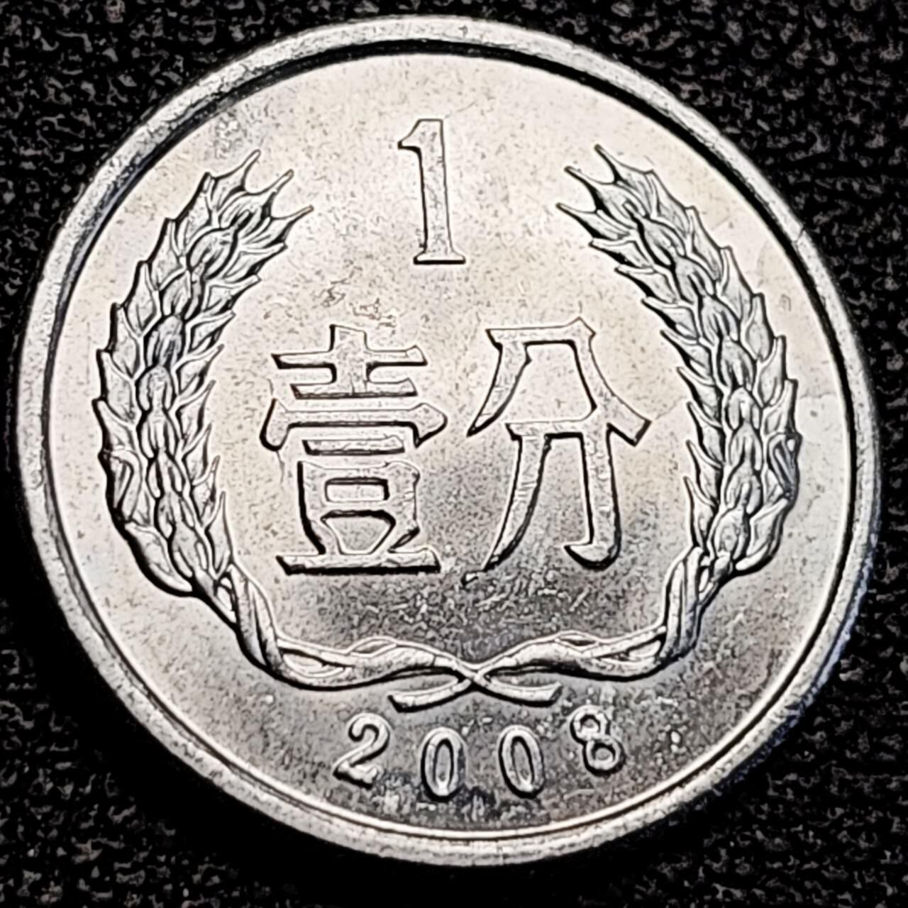 泉币菌-第194场- 新年快乐 新年第二场 本场拍品多 请提前出价 。