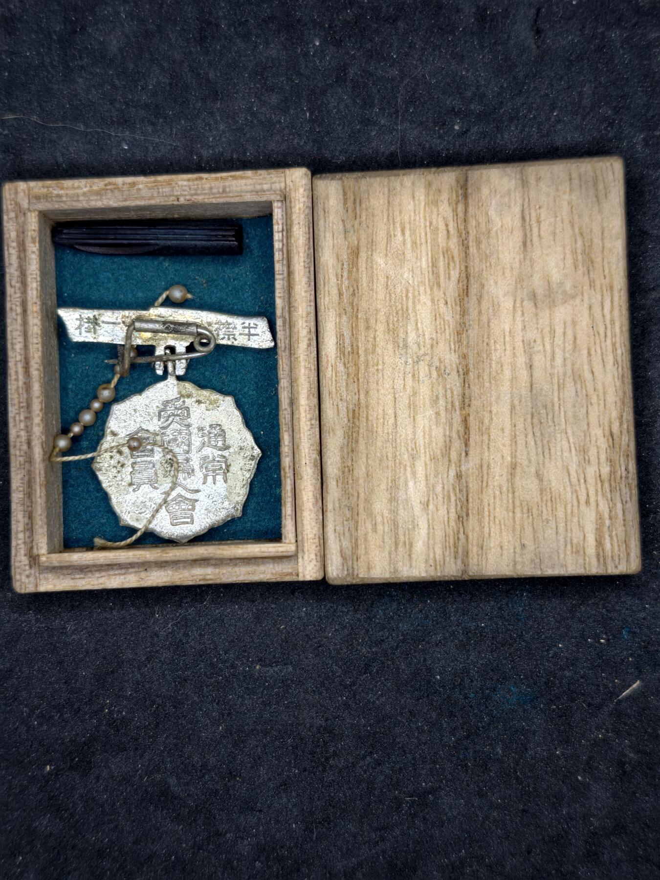 凯旋世界勋赏（持续上新中）（第22期新年大拍）（欢迎送拍）（对拍品有疑问请询问客服，不接受到手刀，出价默认拍品品相。请认真阅读拍卖规则！出价默认已认可！）（收到货请录制开箱视频，无视频概不处理问题。）