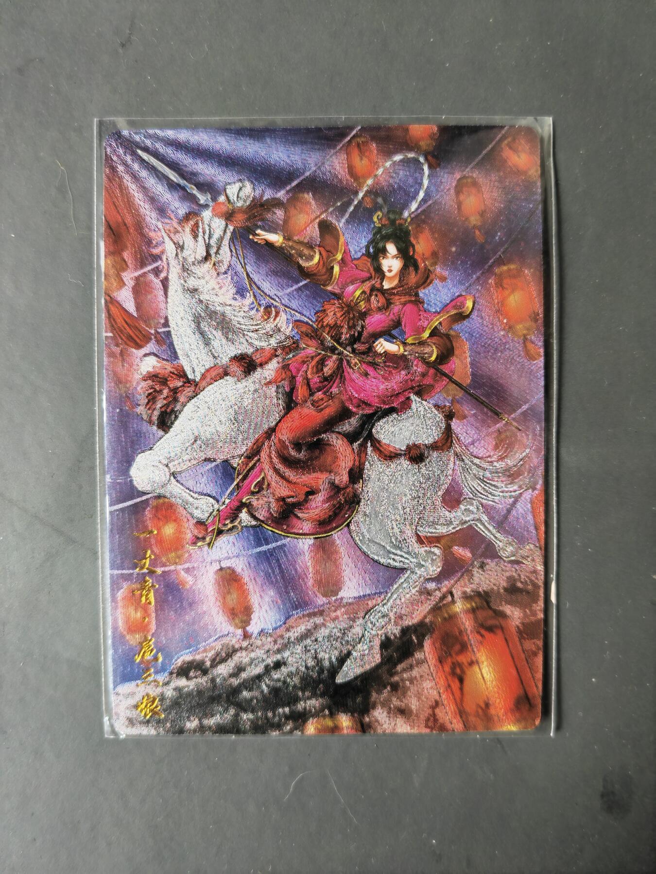 阳大大卡牌拍卖第101期（持续收拍品，周六晚上九点截拍，进群福利早知道） 【尾编87号三娘】卡德曼 忠义水浒 谷粒三娘 限编300/300