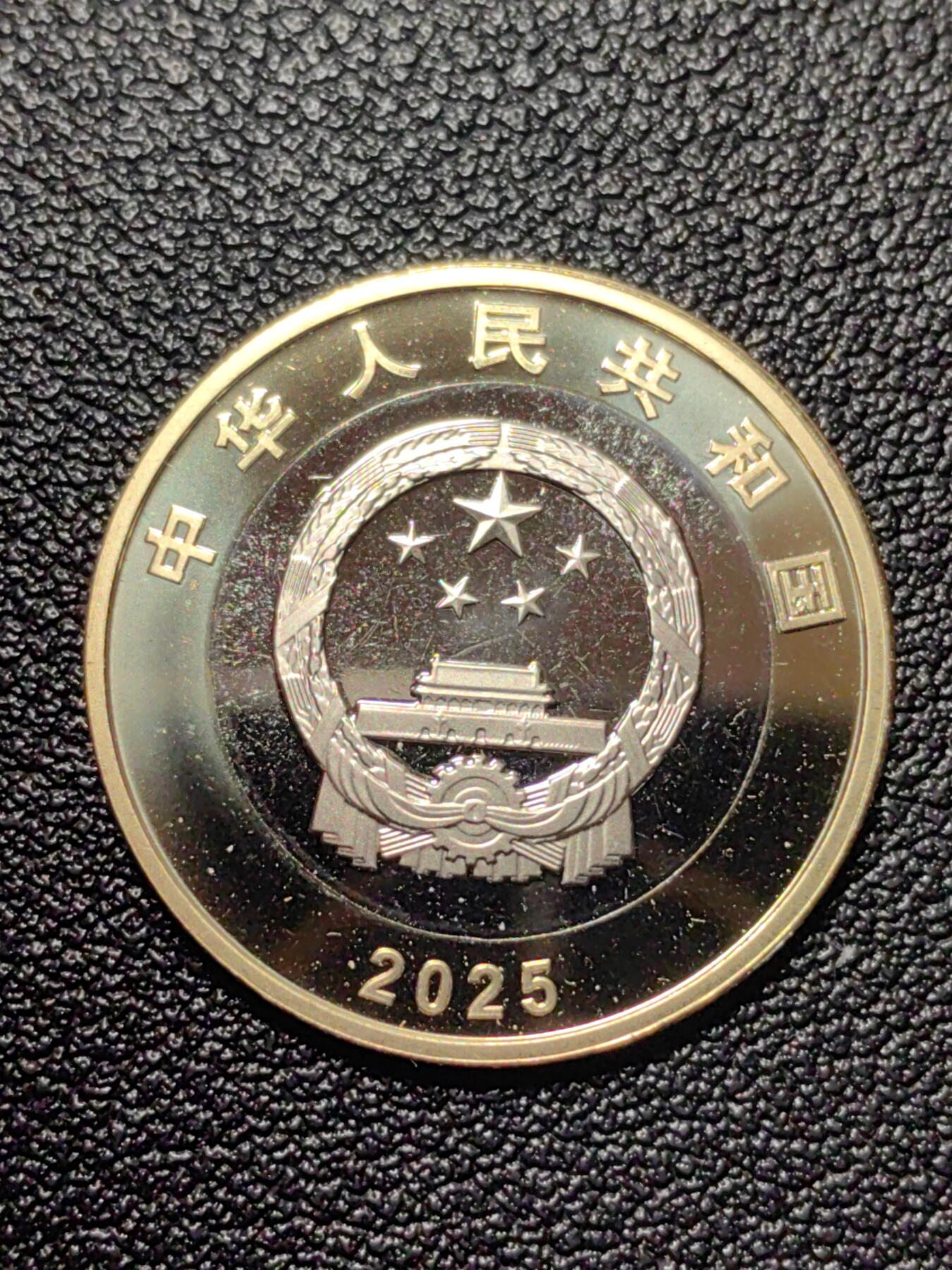 靖甫拍卖第五场 80周年纪念币