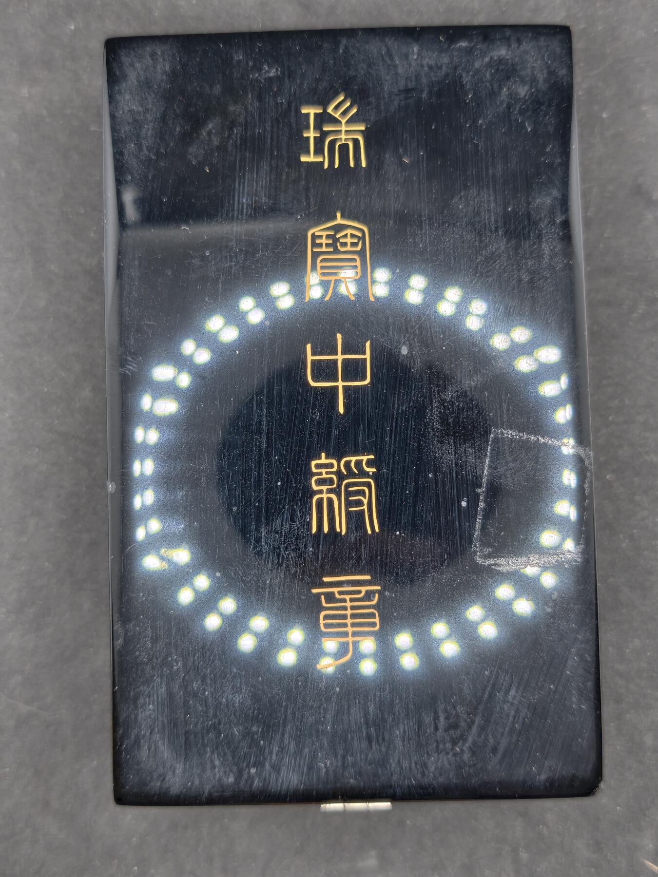 凯旋世界勋赏（持续上新中）（第22期新年大拍）（欢迎送拍）（对拍品有疑问请询问客服，不接受到手刀，出价默认拍品品相。请认真阅读拍卖规则！出价默认已认可！）（收到货请录制开箱视频，无视频概不处理问题。）