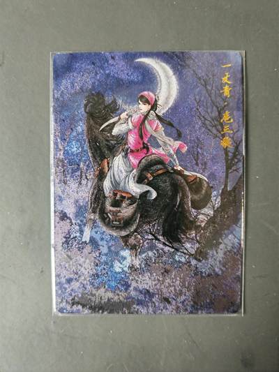 阳大大卡牌拍卖第101期（持续收拍品，周六晚上九点截拍，进群福利早知道） - 【尾编96号三娘】卡德曼 忠义水浒 谷粒三娘 限编300/300