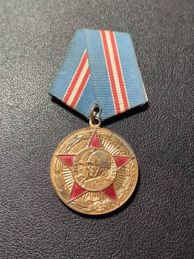 靖甫拍卖第五场 - 苏联建军50周年奖章