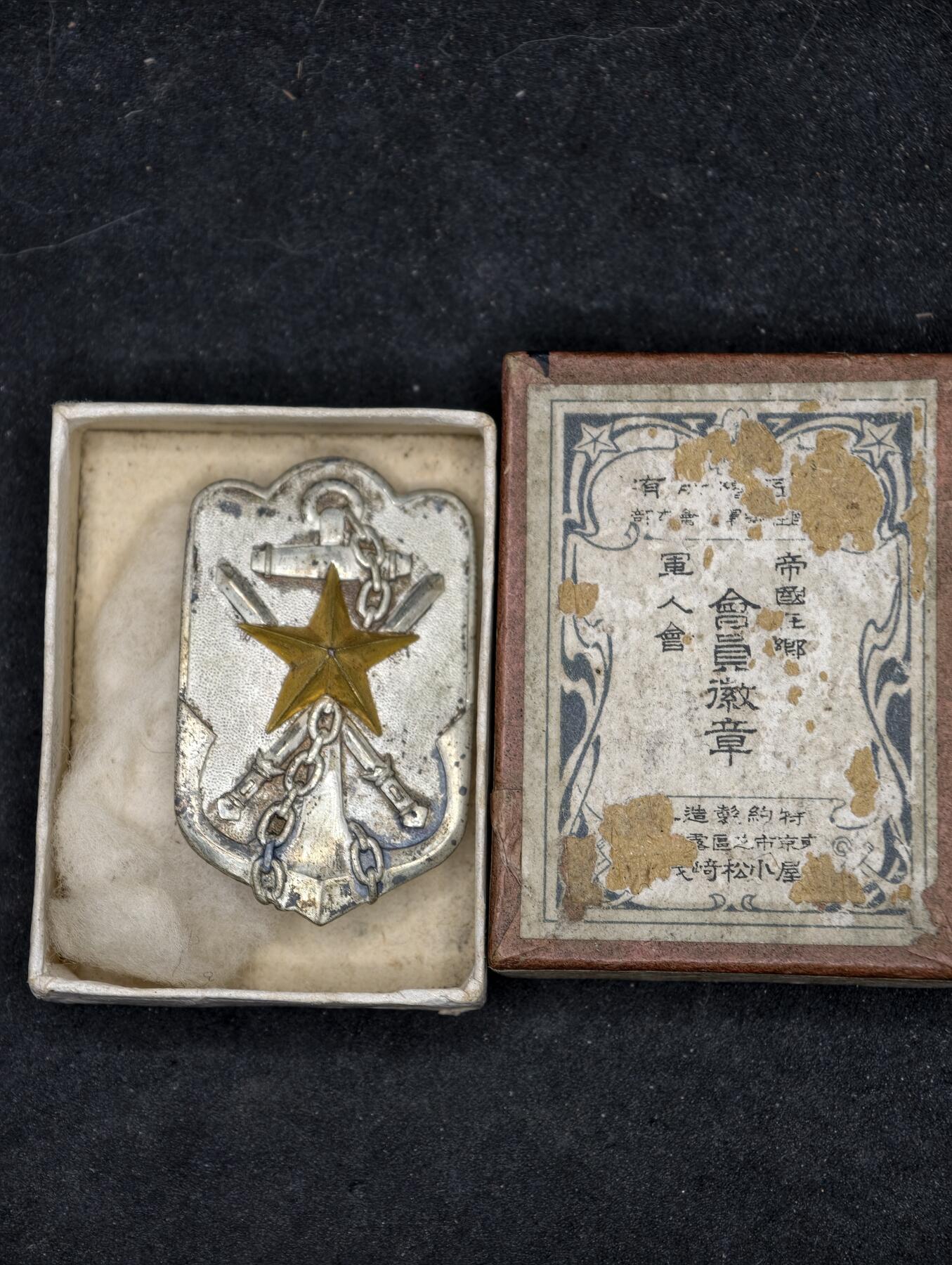 凯旋世界勋赏（持续上新中）（第22期新年大拍）（欢迎送拍）（对拍品有疑问请询问客服，不接受到手刀，出价默认拍品品相。请认真阅读拍卖规则！出价默认已认可！）（收到货请录制开箱视频，无视频概不处理问题。）