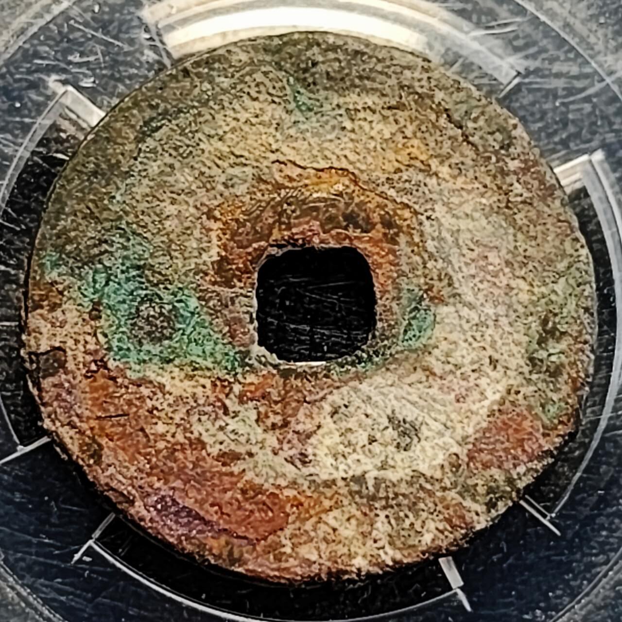 泉币菌-第194场- 新年快乐 新年第二场 本场拍品多 请提前出价 。