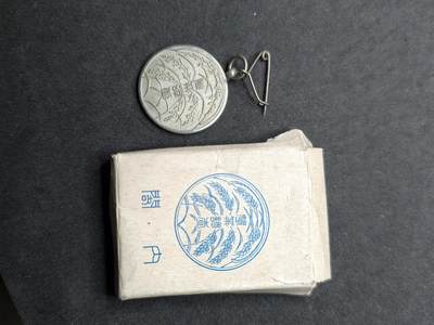 凯旋世界勋赏（持续上新中）（第22期新年大拍）（欢迎送拍）（对拍品有疑问请询问客服，不接受到手刀，出价默认拍品品相。请认真阅读拍卖规则！出价默认已认可！）（收到货请录制开箱视频，无视频概不处理问题。） - 国势调查内阁颁发小章