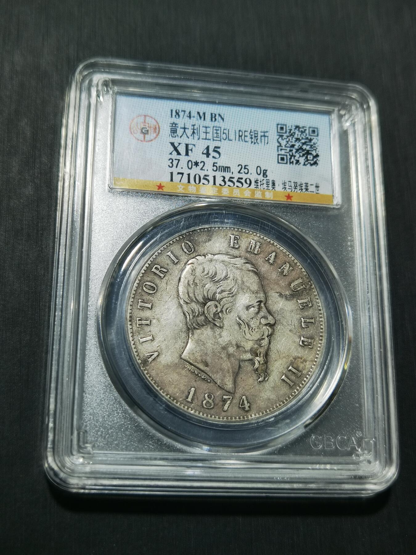 天下钱庄专场欢迎参拍 意大利5里拉银币