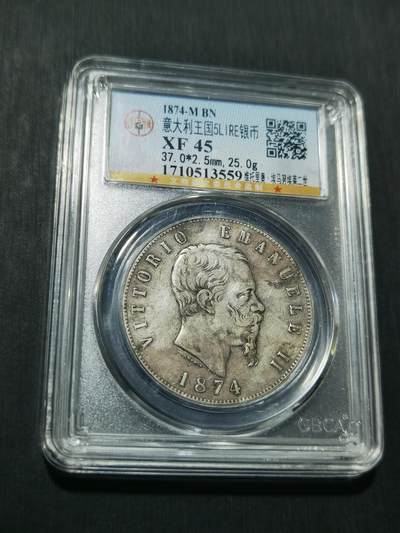 天下钱庄专场欢迎参拍 - 意大利5里拉银币