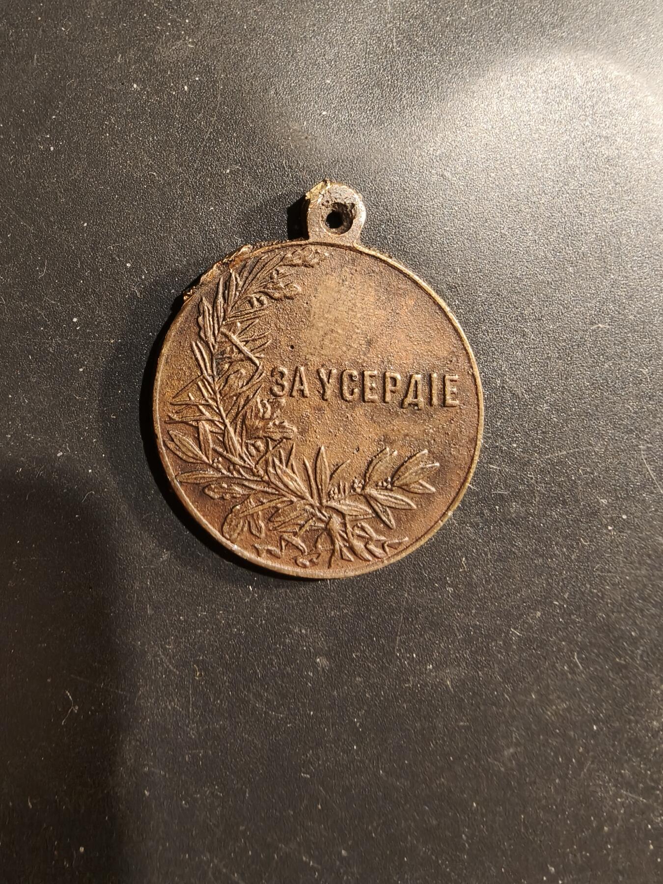 老王徽章第183期 沙俄尼古拉二世纪念章