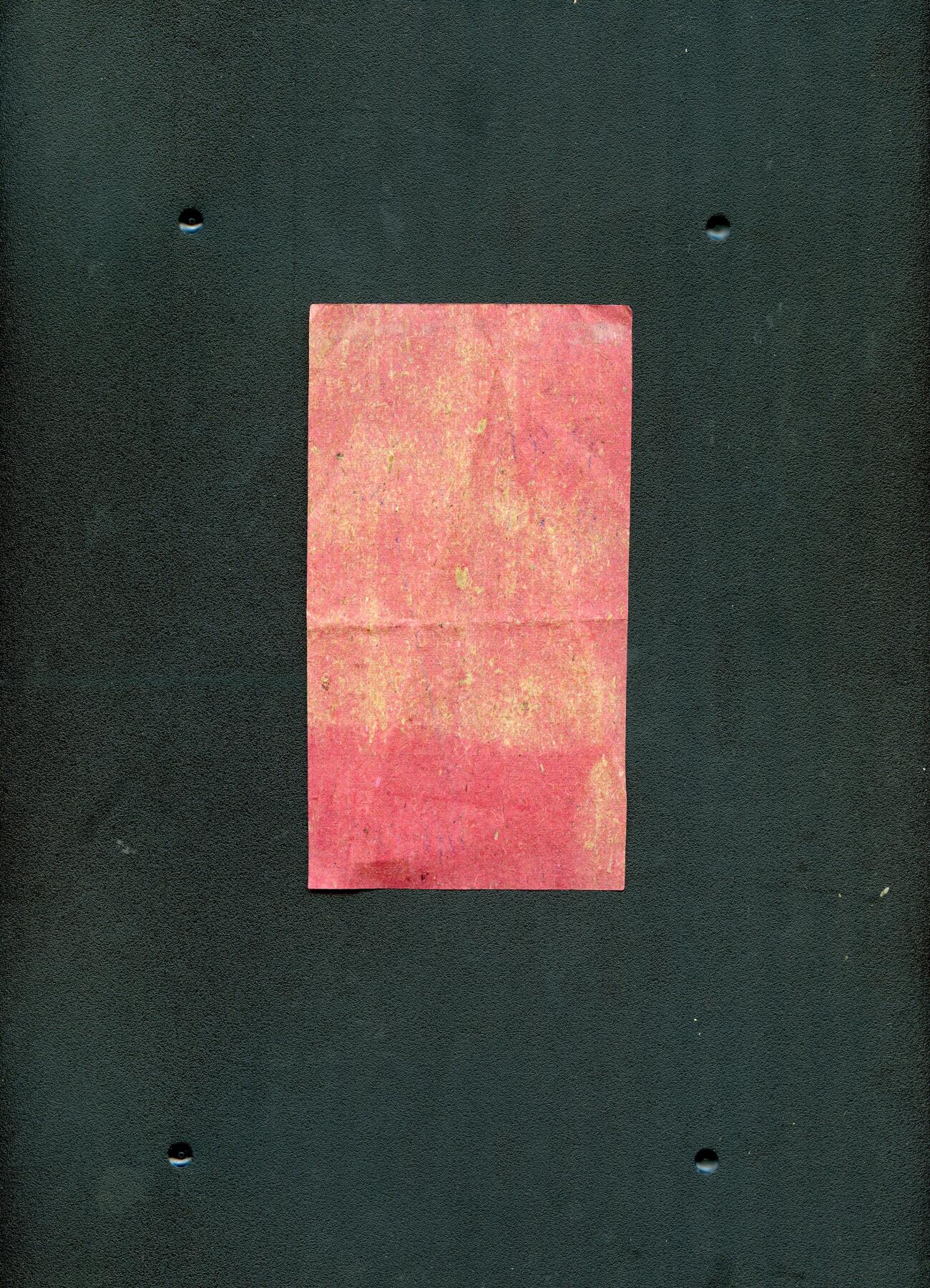 沧河堂098 1960年 西场人民公社书店发票