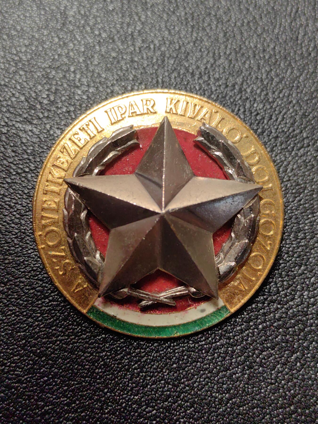 靖甫拍卖第五场 匈牙利工业合作社劳动优秀奖章