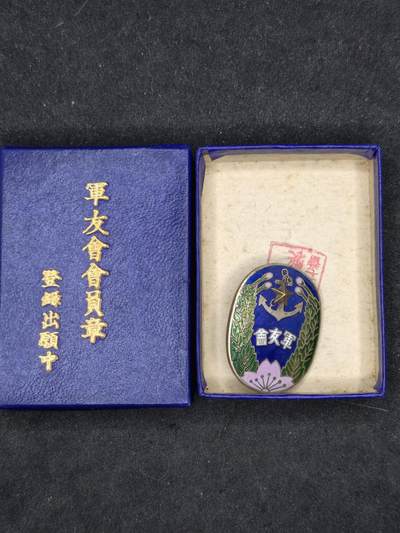 凯旋世界勋赏（持续上新中）（第22期新年大拍）（欢迎送拍）（对拍品有疑问请询问客服，不接受到手刀，出价默认拍品品相。请认真阅读拍卖规则！出价默认已认可！）（收到货请录制开箱视频，无视频概不处理问题。） - 军友会徽章带盒