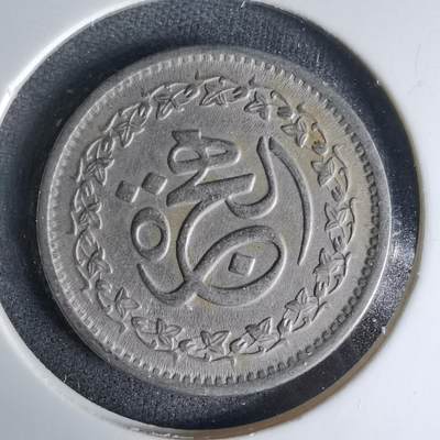 沼泽如烟--第999场 - 巴基斯坦纪念币