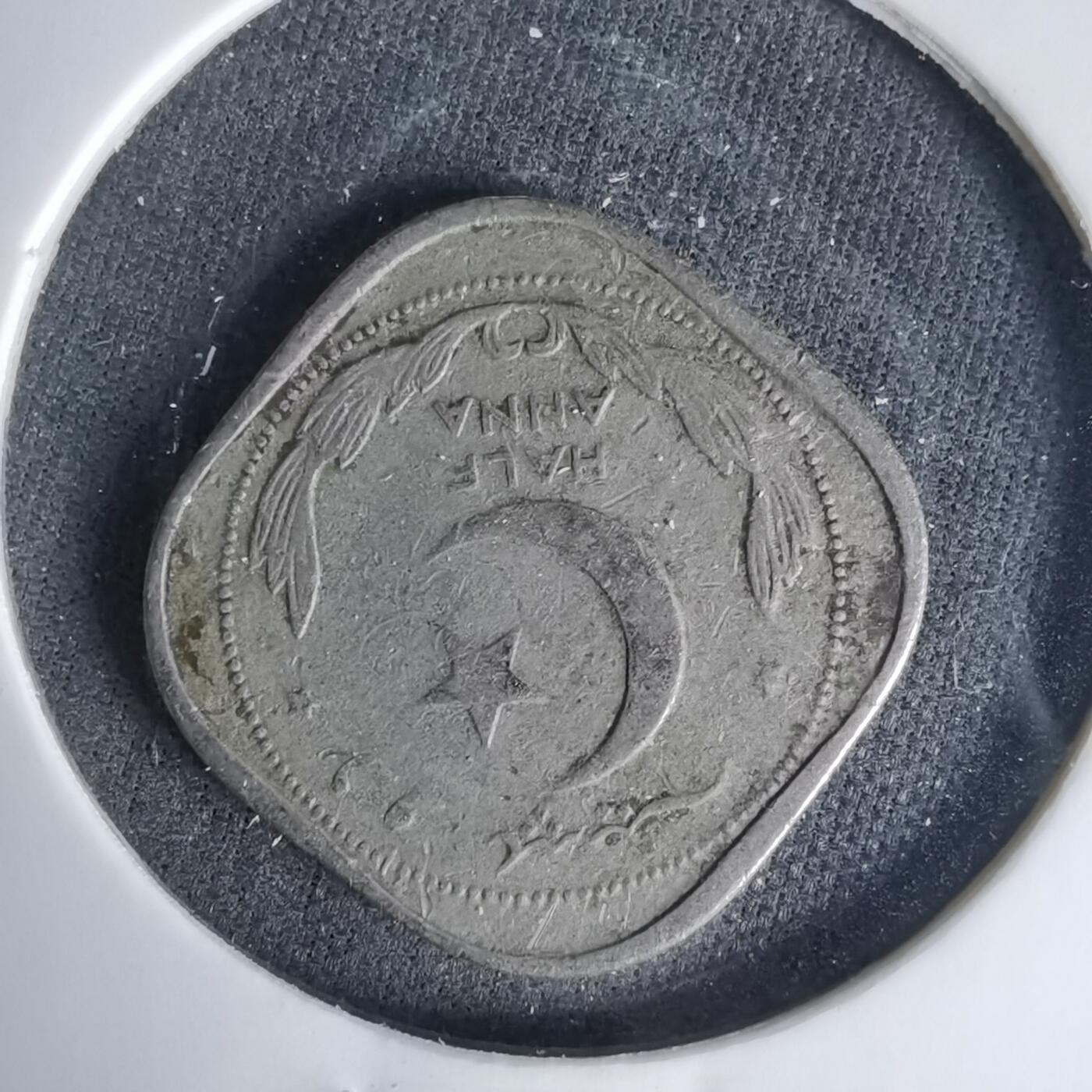 沼泽如烟--第999场 巴基斯坦1951年半安娜