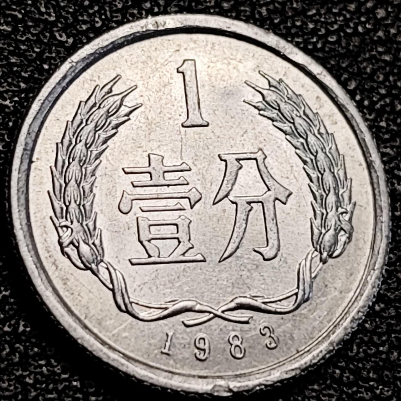 泉币菌-第194场- 新年快乐 新年第二场 本场拍品多 请提前出价 。